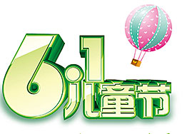 海博裝飾致童真的你 Happy Children's Day！