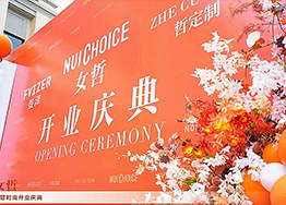 廣州辦公樓裝修設(shè)計(jì)項(xiàng)目開業(yè)大吉  女哲中國總部